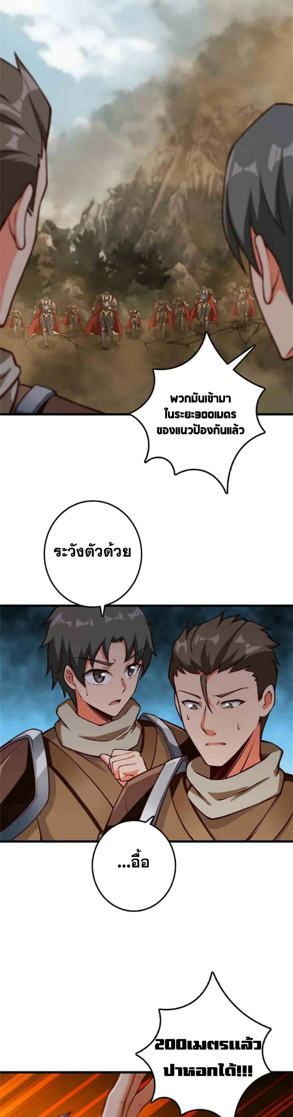 อ่านมังงะ Release That Witch ตอนที่ 351/15.jpg