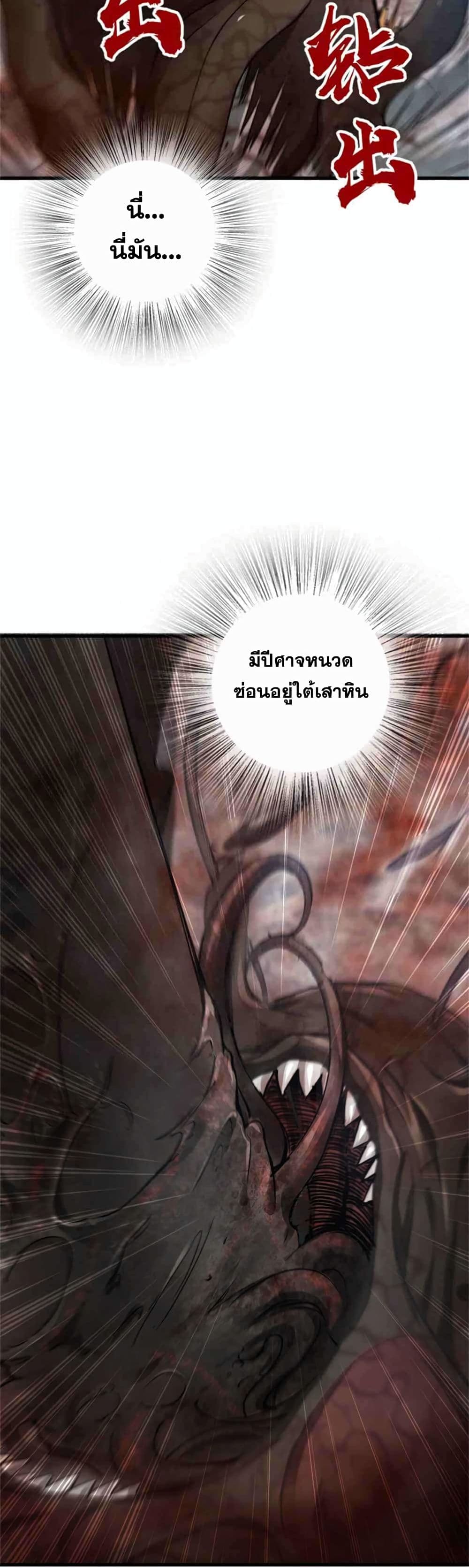 อ่านมังงะ Release That Witch ตอนที่ 343/16.jpg