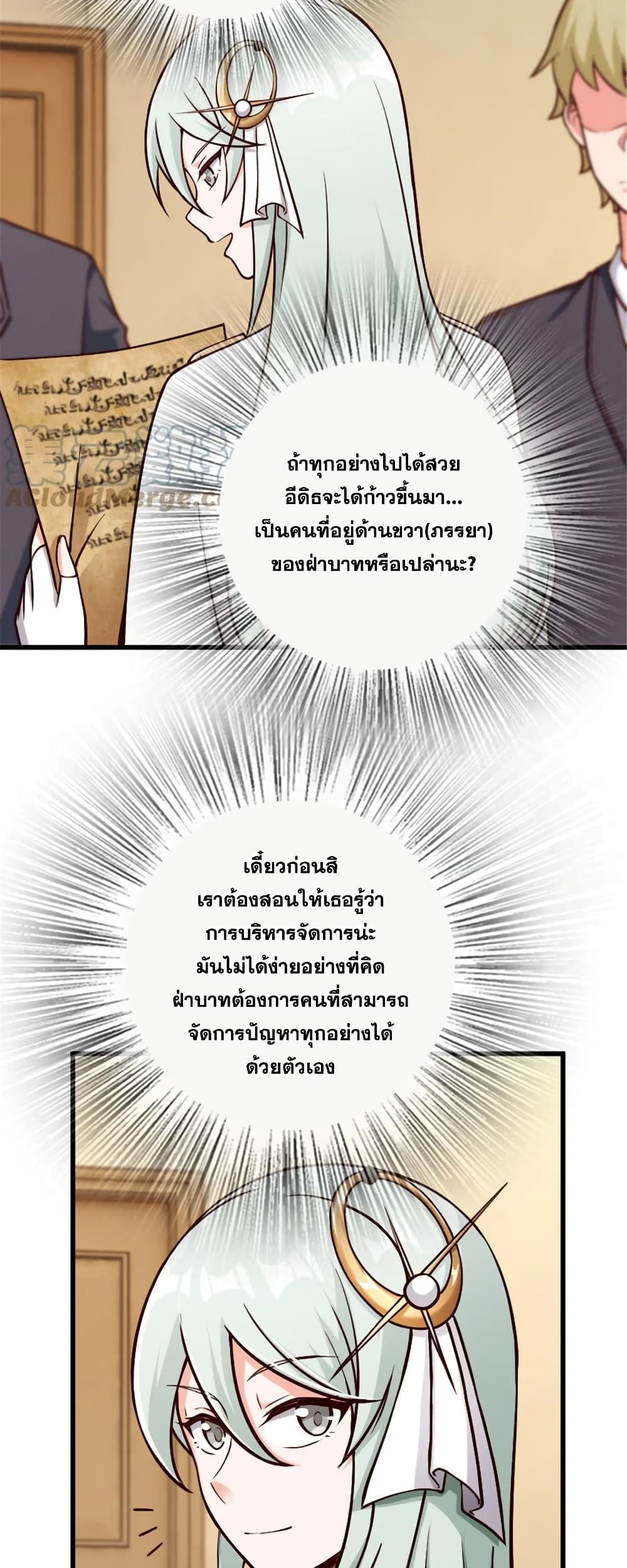 อ่านมังงะ Release That Witch ตอนที่ 330/16.jpg