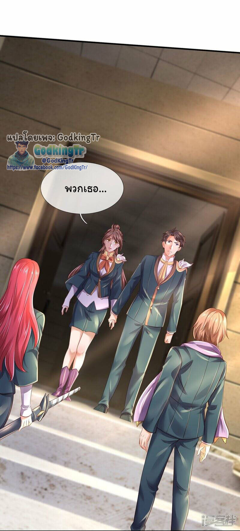 อ่านมังงะ Eternal god King ตอนที่ 265/1.jpg