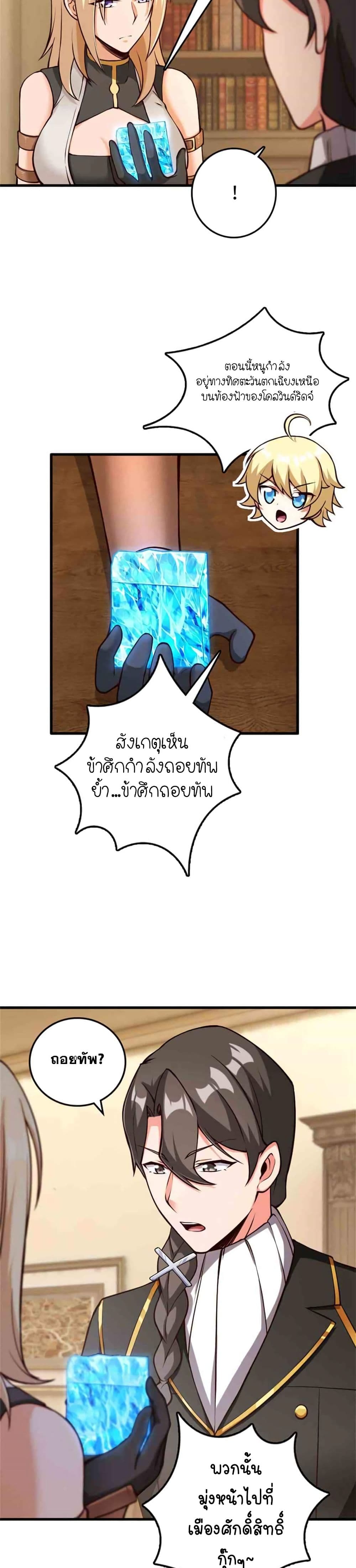 อ่านมังงะ Release That Witch ตอนที่ 348/1.jpg