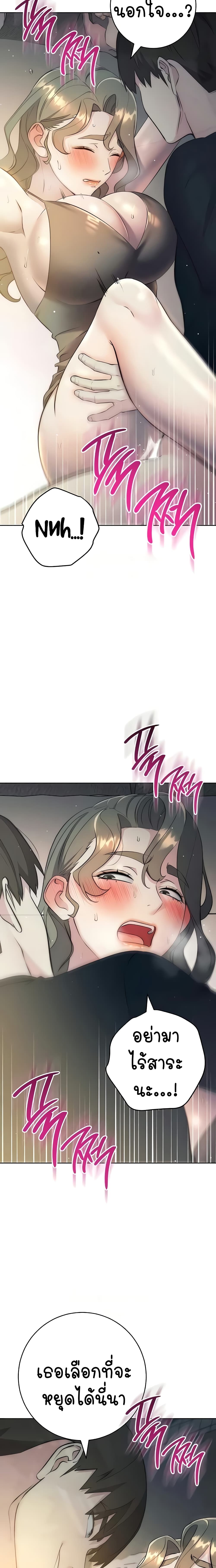 อ่านมังงะ Outsider The Invisible Man ตอนที่ 27/16.jpg