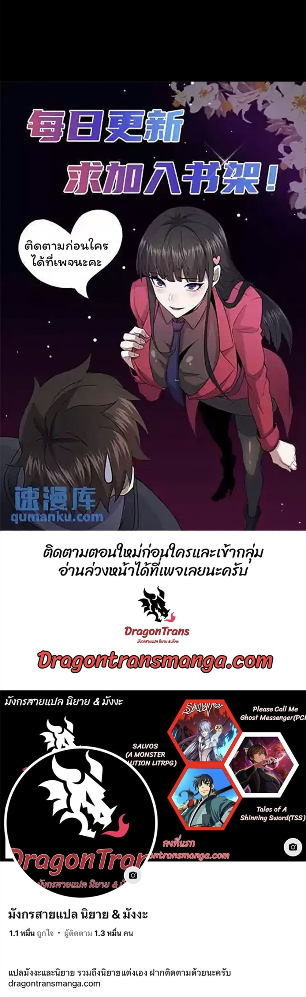 อ่านมังงะ Please Call Me Ghost Messenger ตอนที่ 80/16.jpg