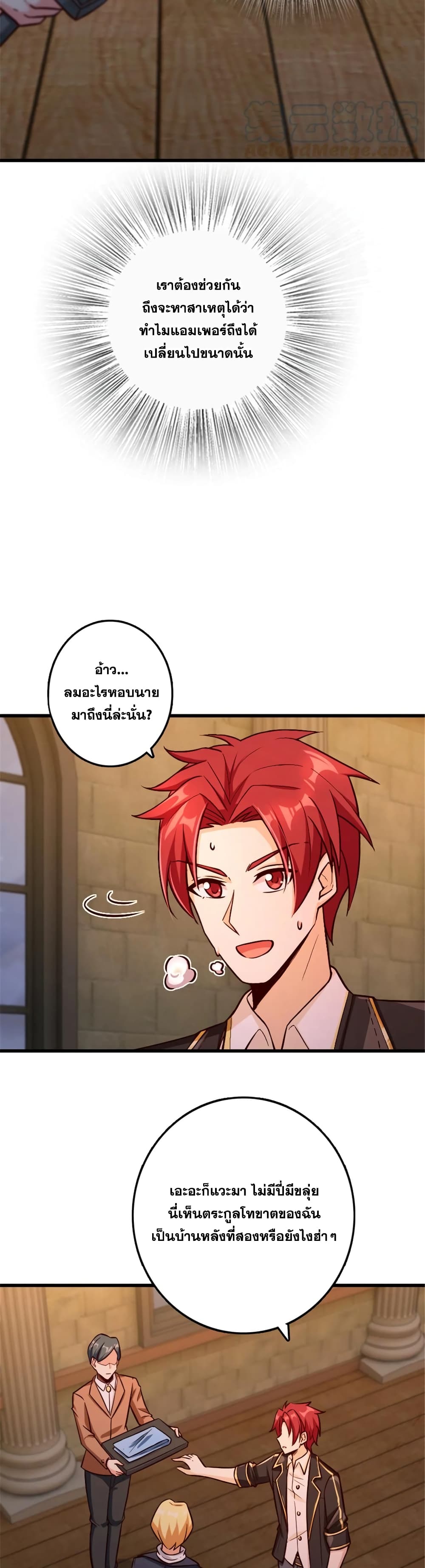 อ่านมังงะ Release That Witch ตอนที่ 329/16.jpg