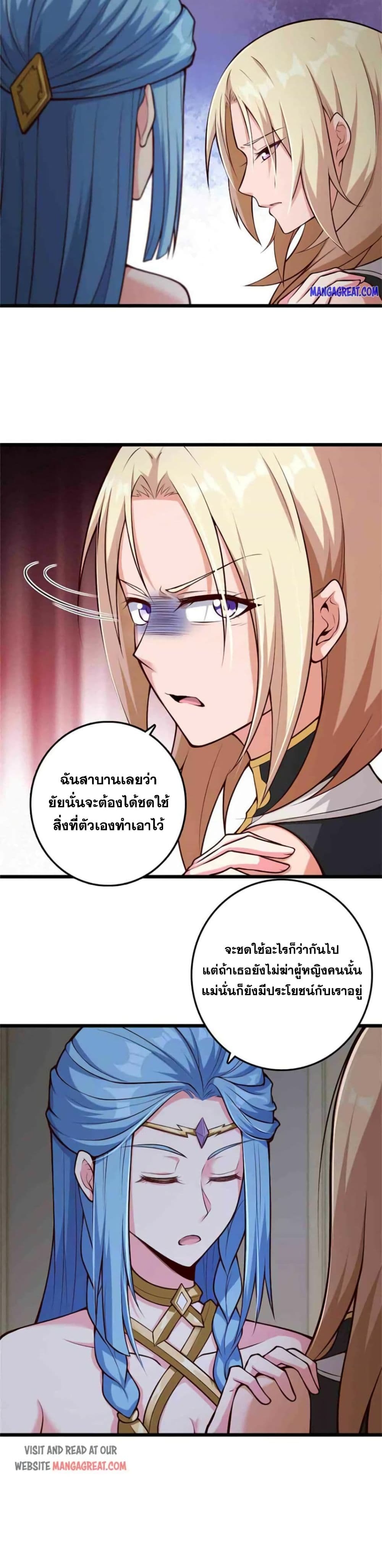อ่านมังงะ Release That Witch ตอนที่ 357/1.jpg