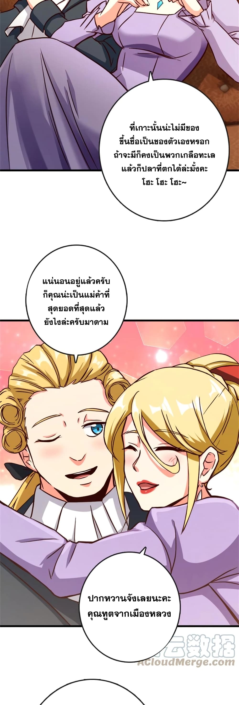 อ่านมังงะ Release That Witch ตอนที่ 328/16.jpg