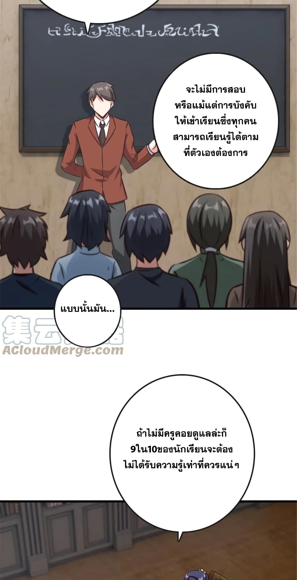 อ่านมังงะ Release That Witch ตอนที่ 332/16.jpg