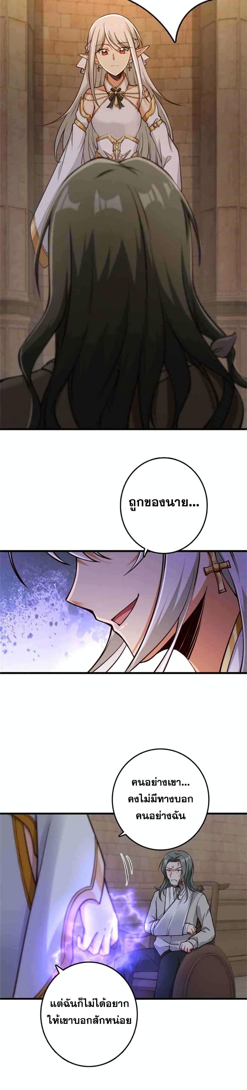 อ่านมังงะ Release That Witch ตอนที่ 348/16.jpg