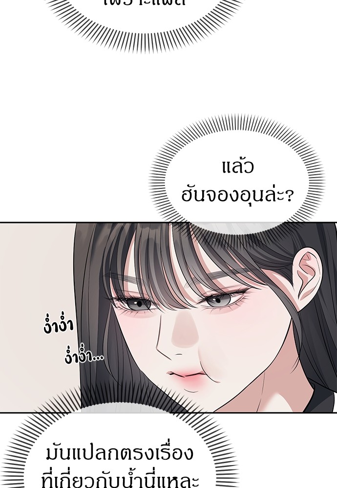 อ่านมังงะ Undercover! Chaebol High School ตอนที่ 47/16.jpg