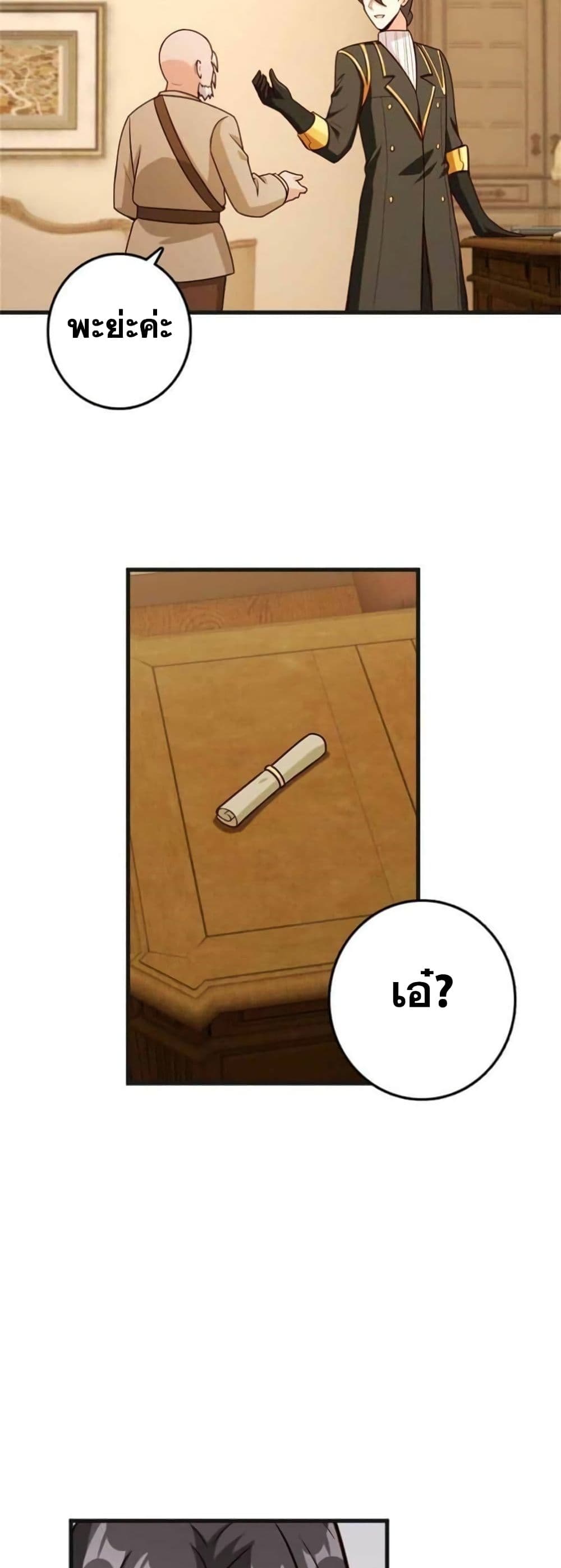 อ่านมังงะ Release That Witch ตอนที่ 364/16.jpg