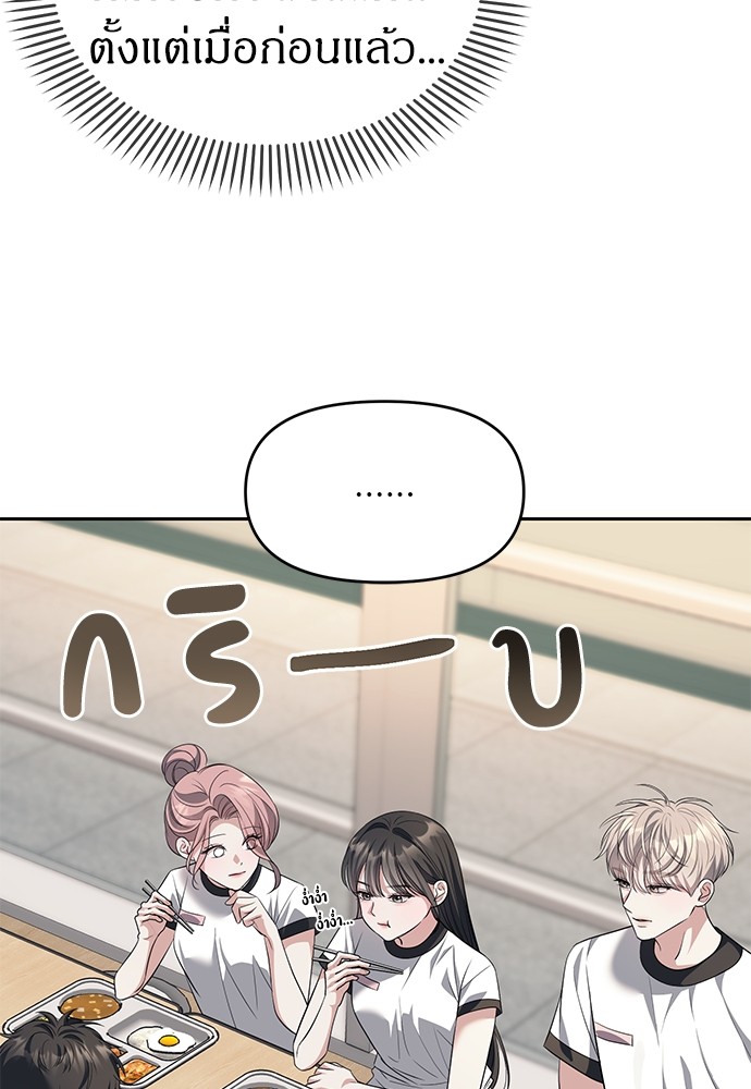 อ่านมังงะ Undercover! Chaebol High School ตอนที่ 47/17.jpg