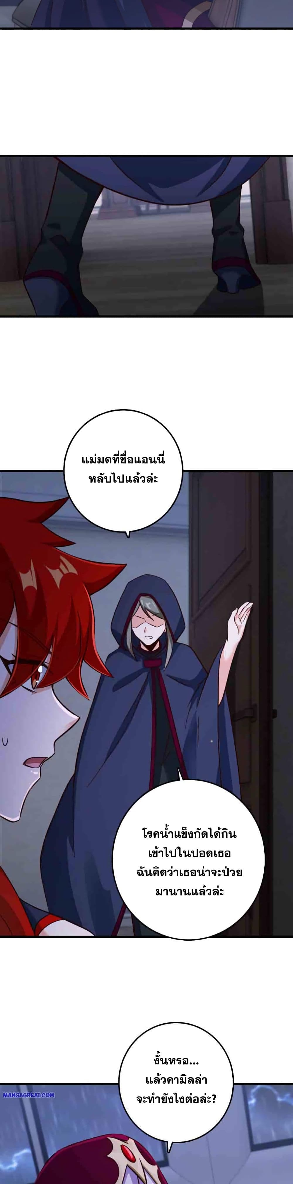 อ่านมังงะ Release That Witch ตอนที่ 338/17.jpg