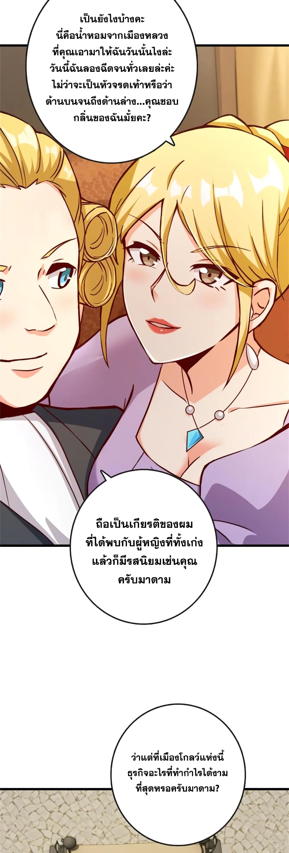 อ่านมังงะ Release That Witch ตอนที่ 328/17.jpg