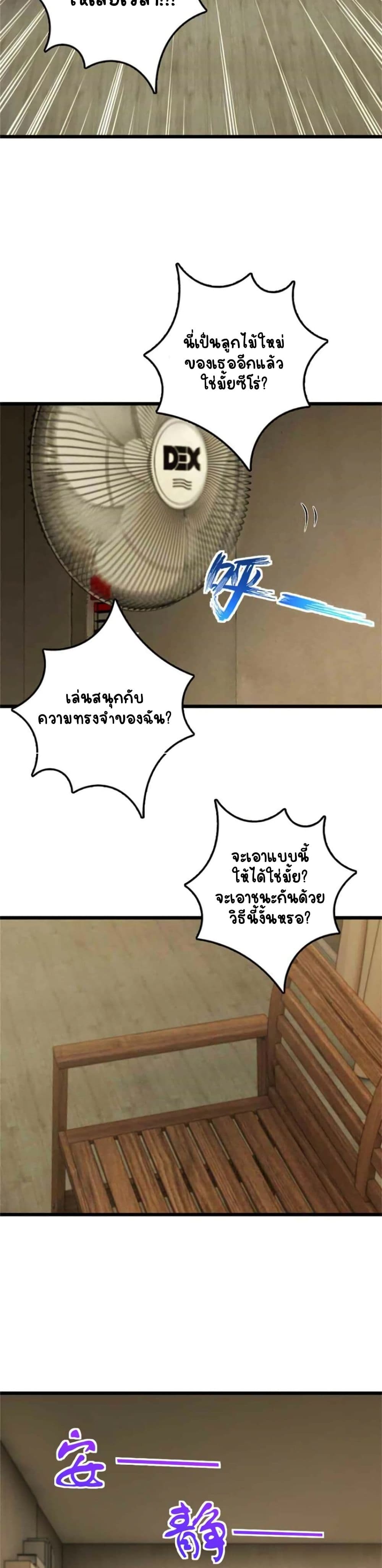 อ่านมังงะ Release That Witch ตอนที่ 357/17.jpg