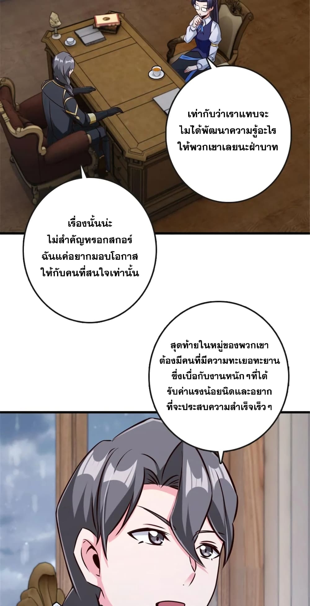 อ่านมังงะ Release That Witch ตอนที่ 332/17.jpg