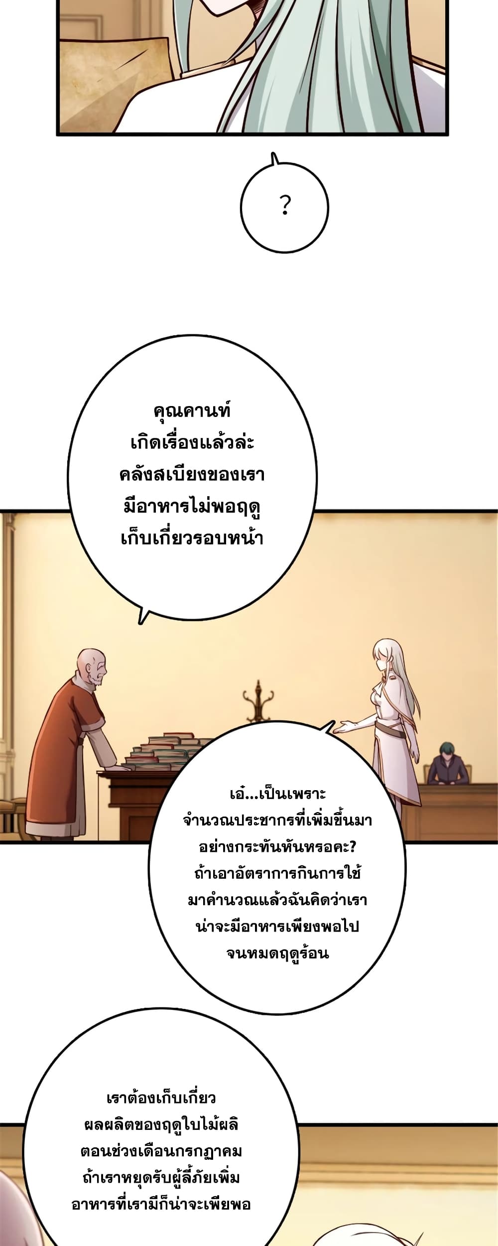 อ่านมังงะ Release That Witch ตอนที่ 330/17.jpg