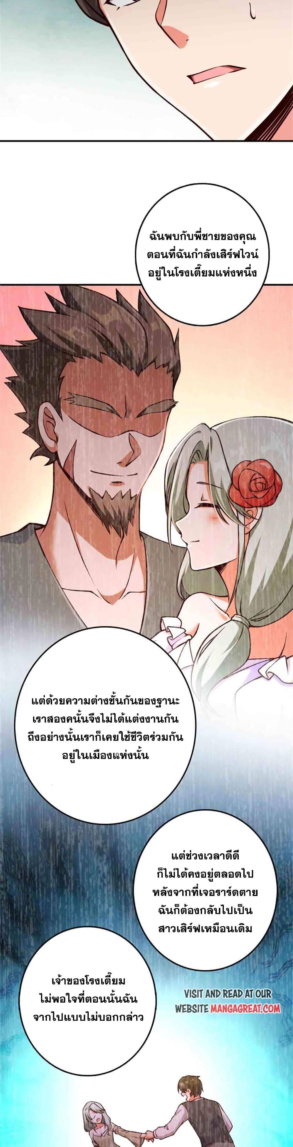 อ่านมังงะ Release That Witch ตอนที่ 349/17.jpg