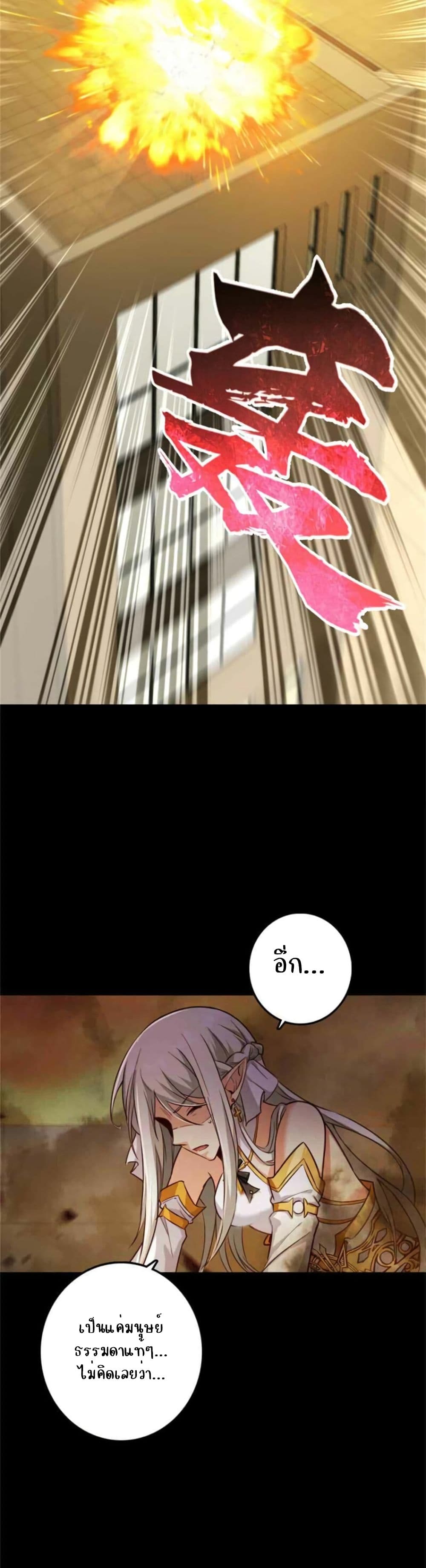 อ่านมังงะ Release That Witch ตอนที่ 354/17.jpg