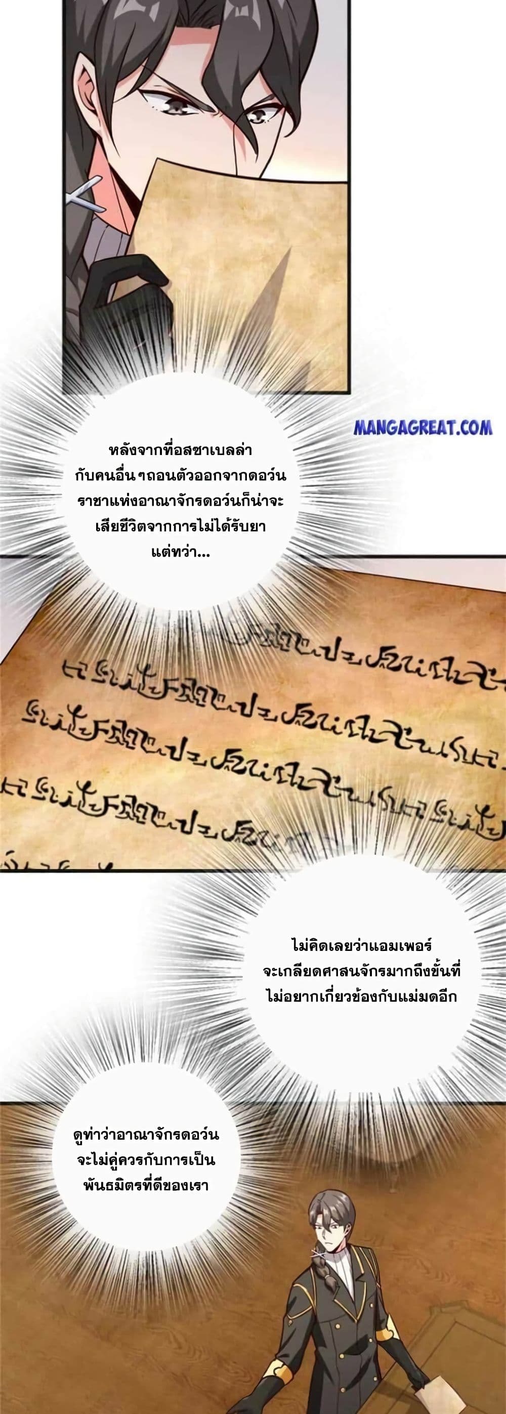 อ่านมังงะ Release That Witch ตอนที่ 364/17.jpg