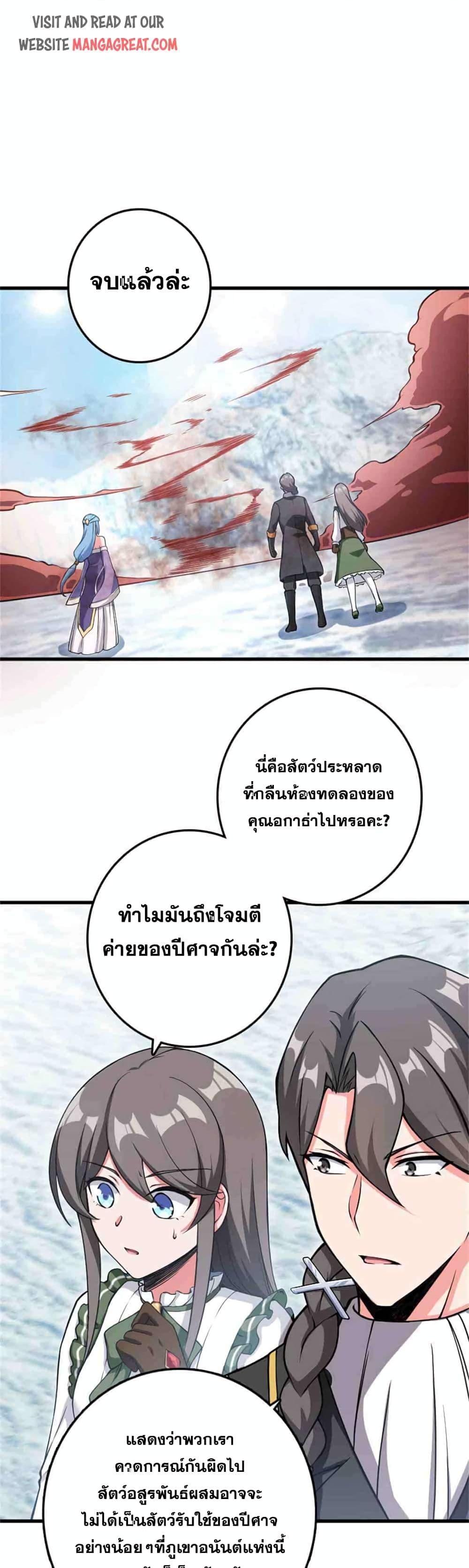 อ่านมังงะ Release That Witch ตอนที่ 343/17.jpg
