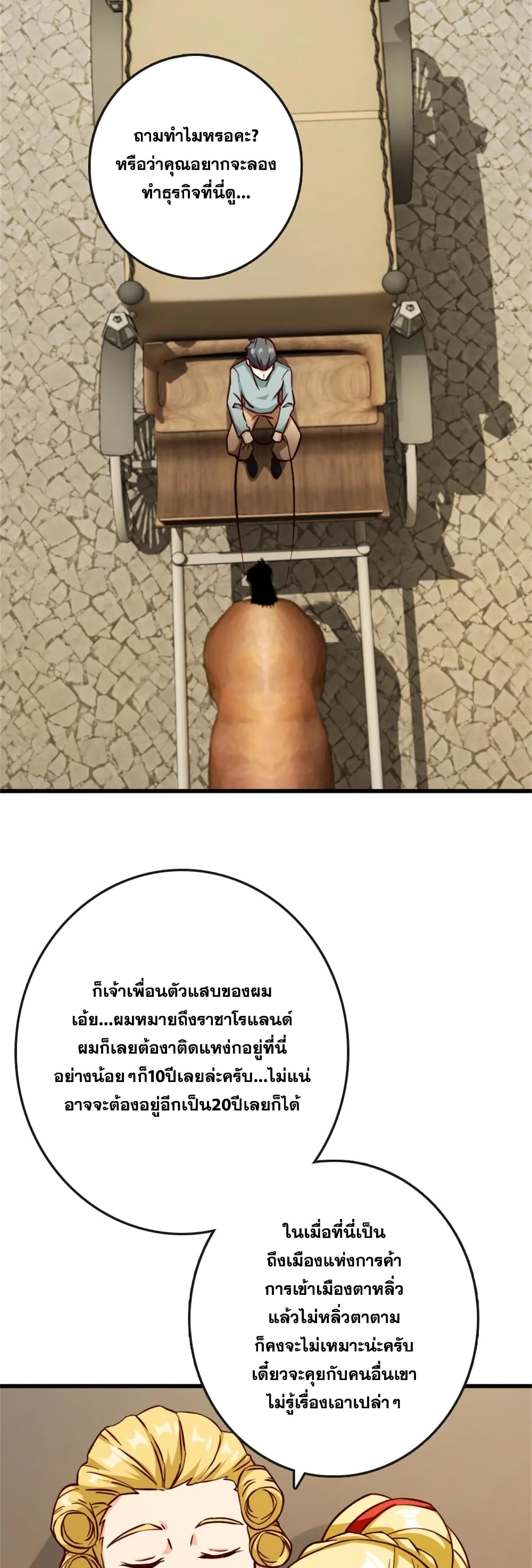 อ่านมังงะ Release That Witch ตอนที่ 328/18.jpg