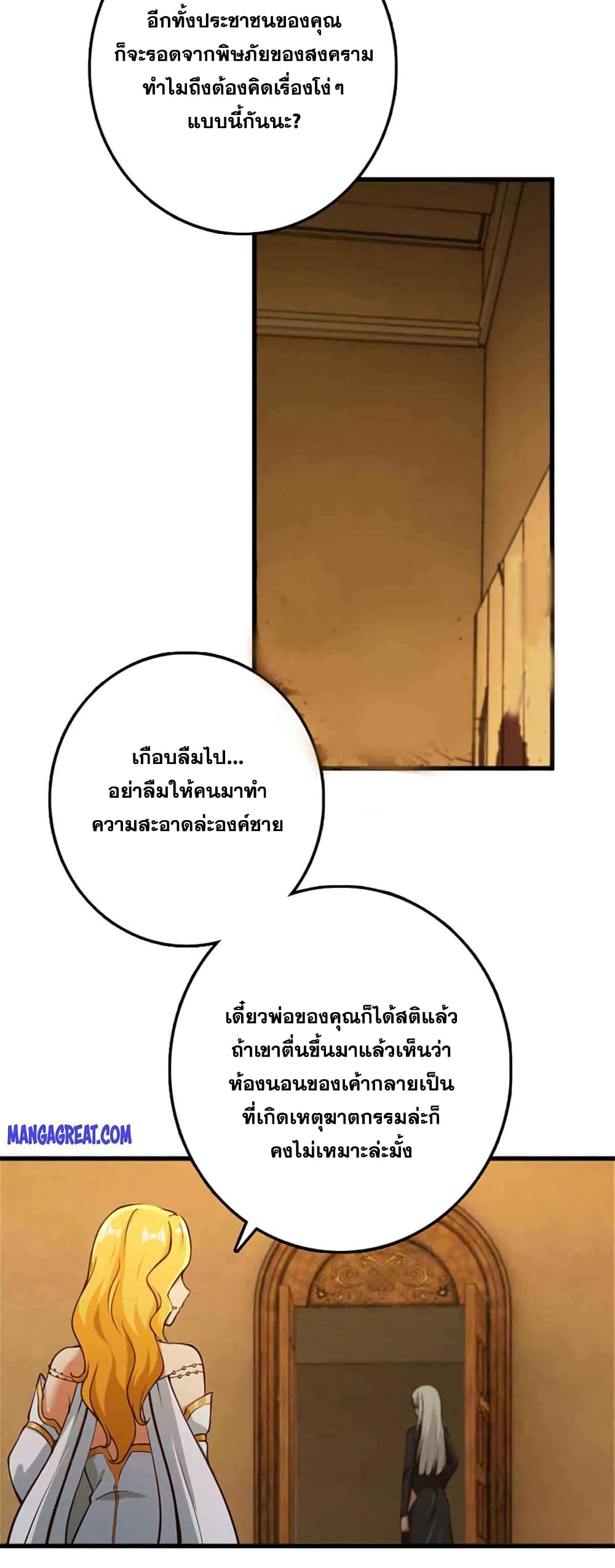 อ่านมังงะ Release That Witch ตอนที่ 334/18.jpg