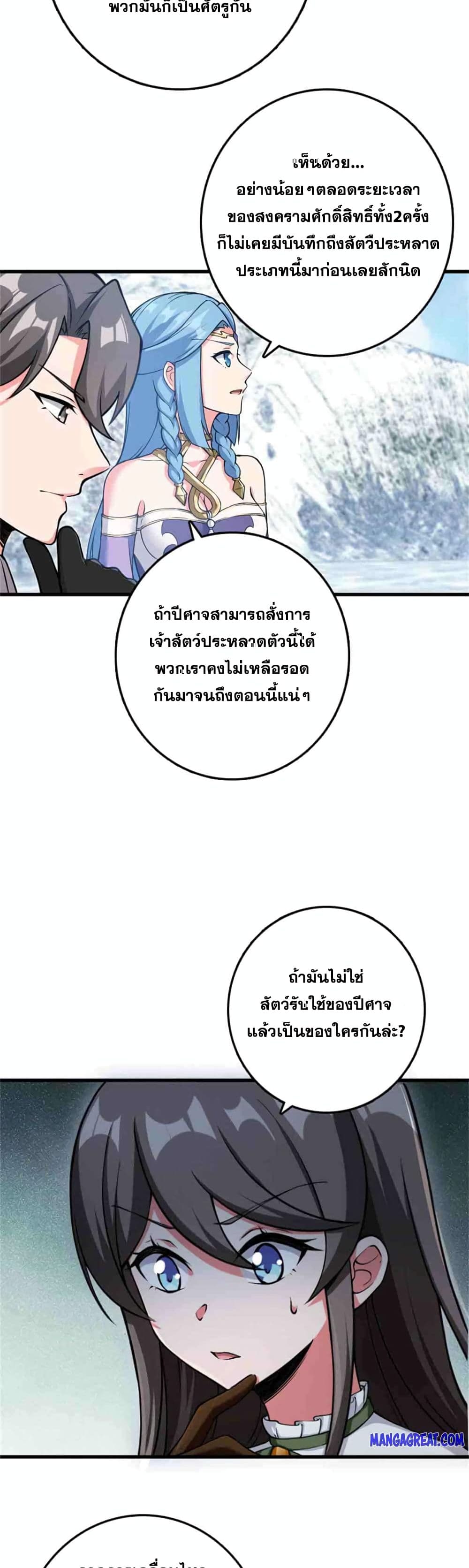อ่านมังงะ Release That Witch ตอนที่ 343/18.jpg