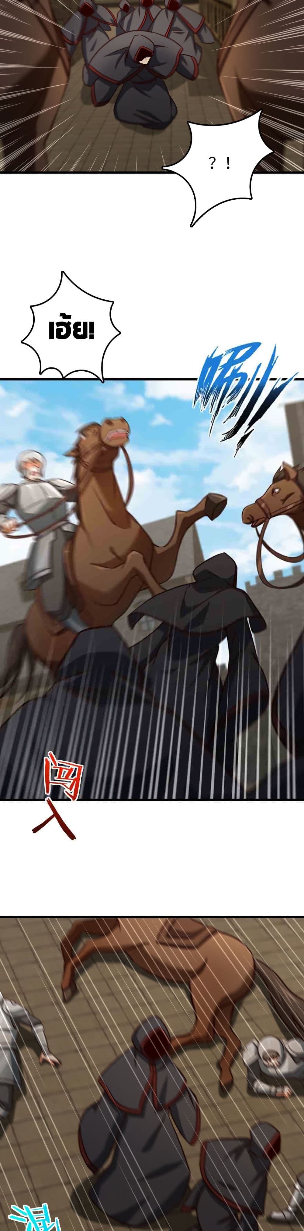 อ่านมังงะ Release That Witch ตอนที่ 338/1.jpg