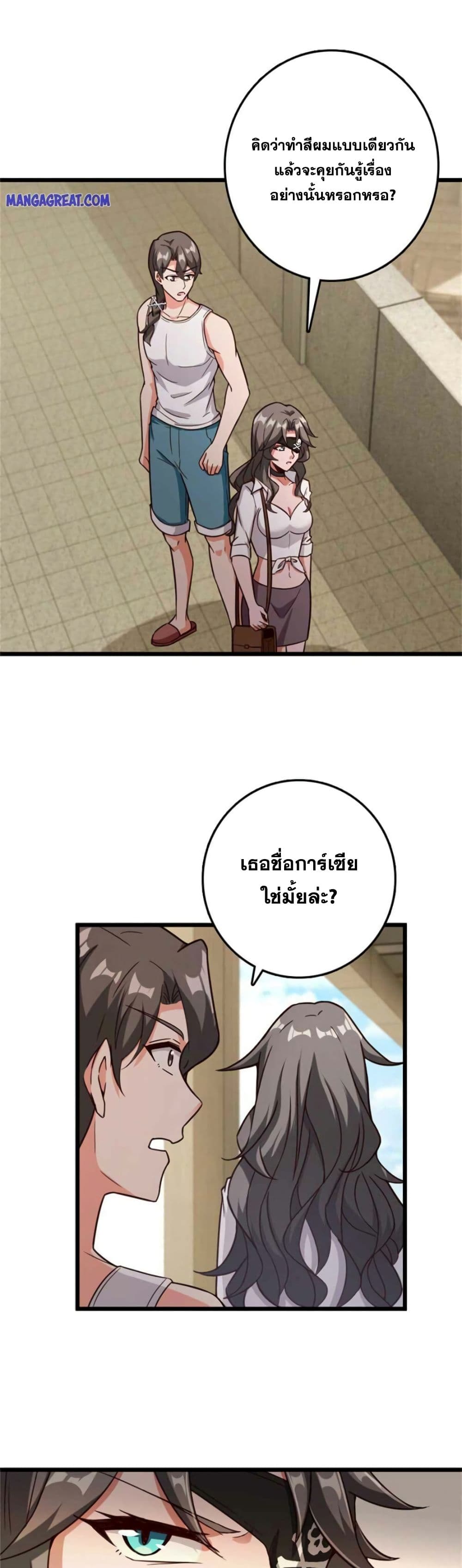 อ่านมังงะ Release That Witch ตอนที่ 359/18.jpg