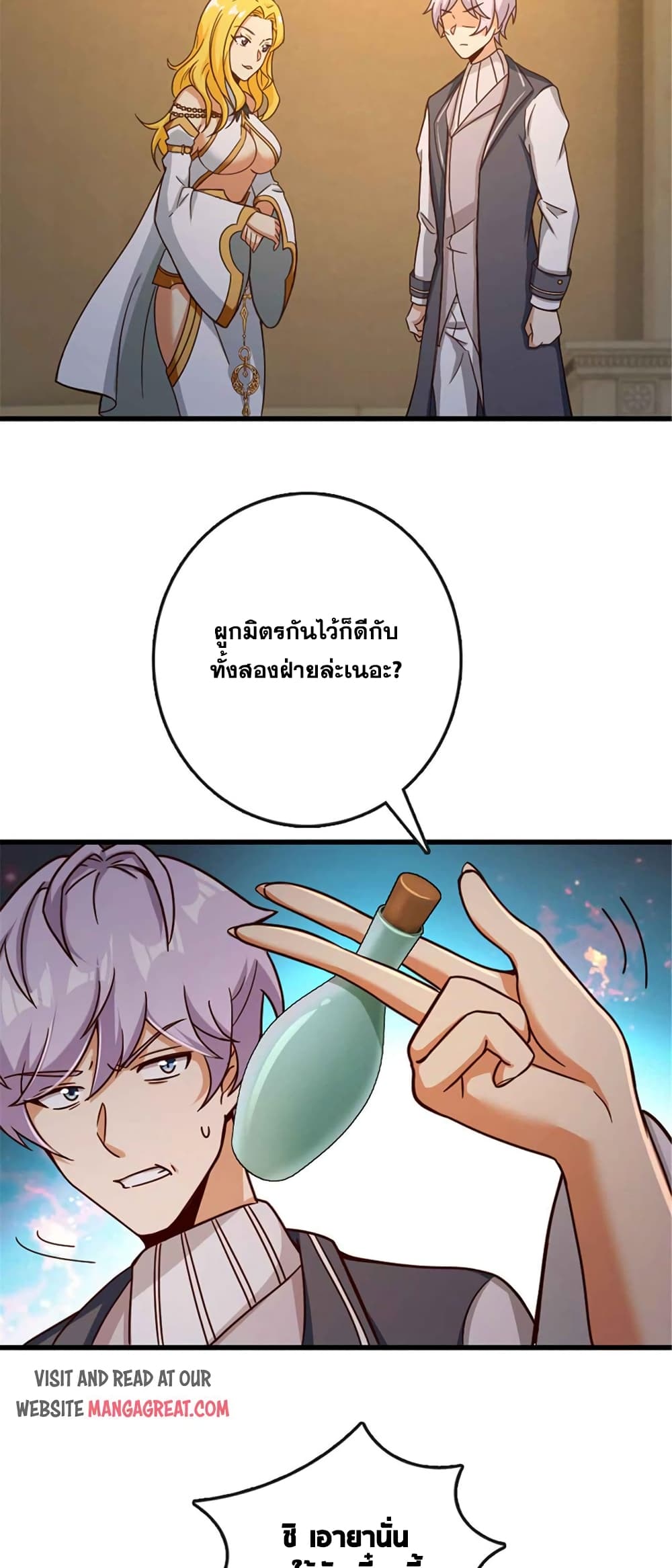 อ่านมังงะ Release That Witch ตอนที่ 333/18.jpg