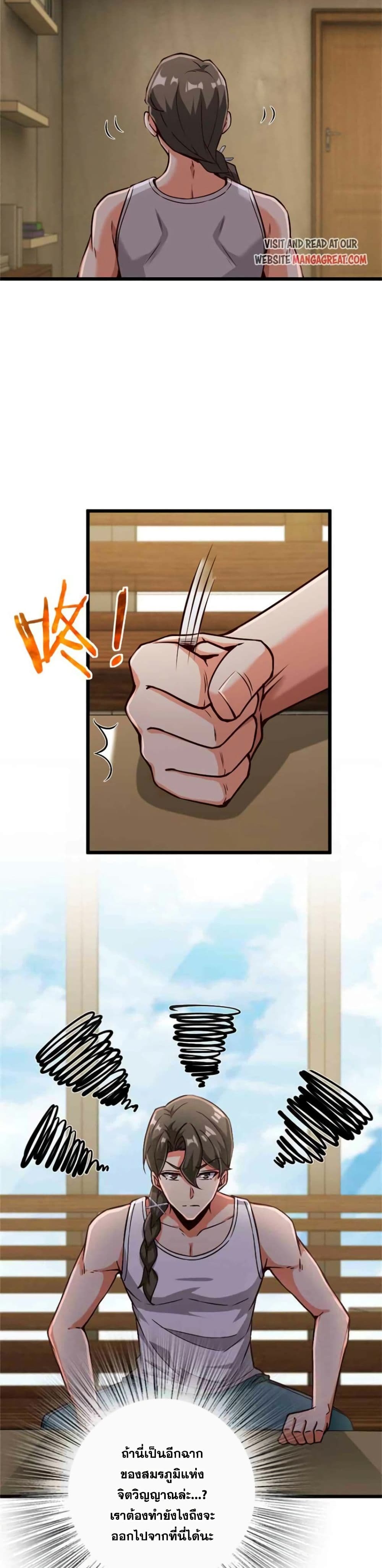 อ่านมังงะ Release That Witch ตอนที่ 357/18.jpg