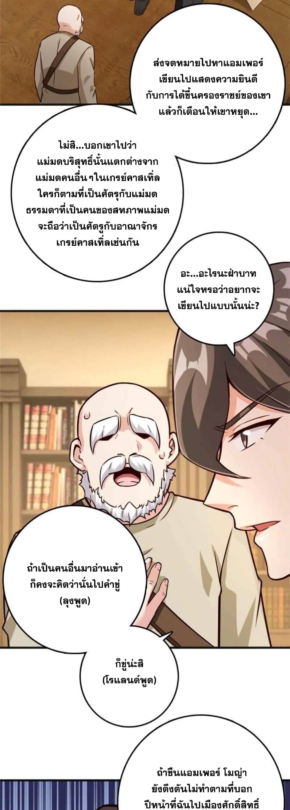 อ่านมังงะ Release That Witch ตอนที่ 364/18.jpg
