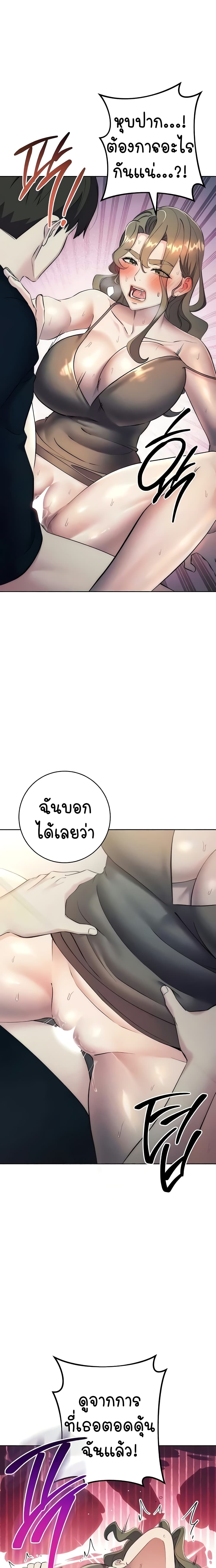 อ่านมังงะ Outsider The Invisible Man ตอนที่ 27/18.jpg