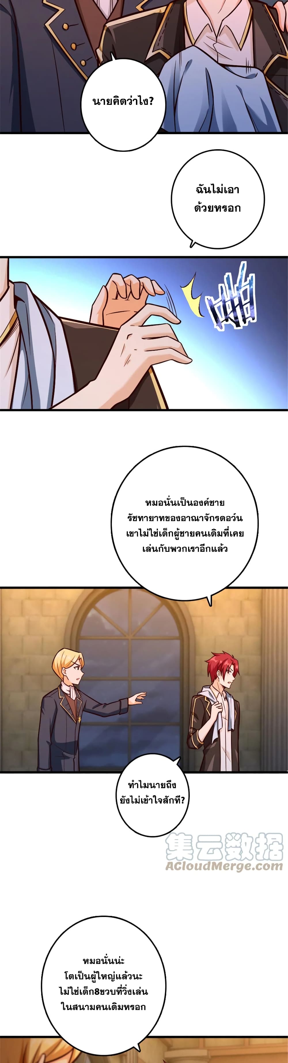 อ่านมังงะ Release That Witch ตอนที่ 329/18.jpg