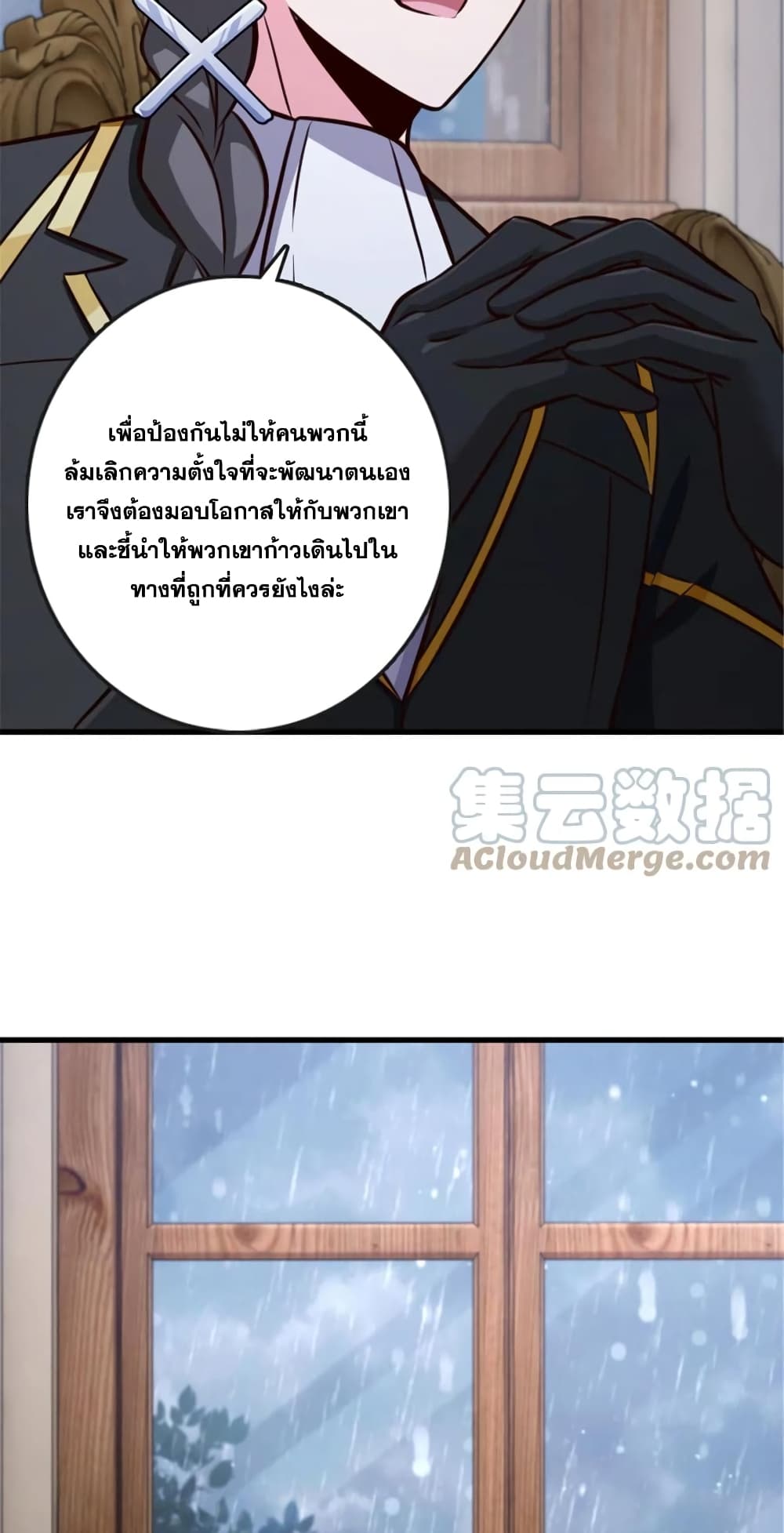 อ่านมังงะ Release That Witch ตอนที่ 332/18.jpg