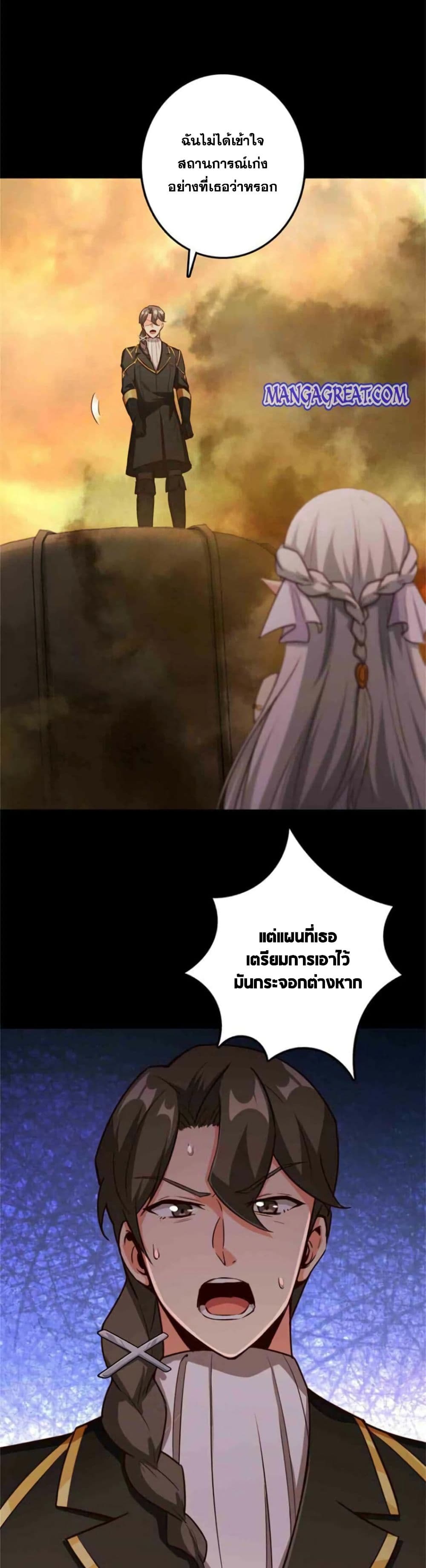 อ่านมังงะ Release That Witch ตอนที่ 354/18.jpg