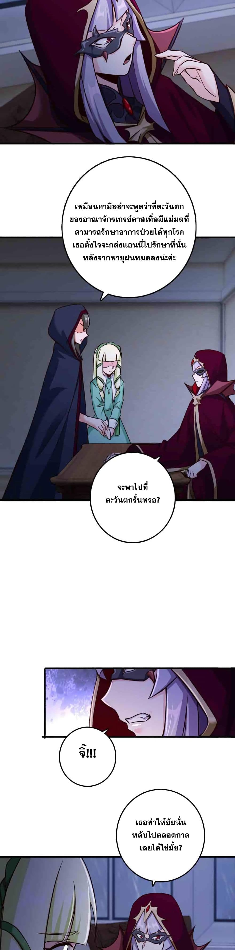 อ่านมังงะ Release That Witch ตอนที่ 338/18.jpg