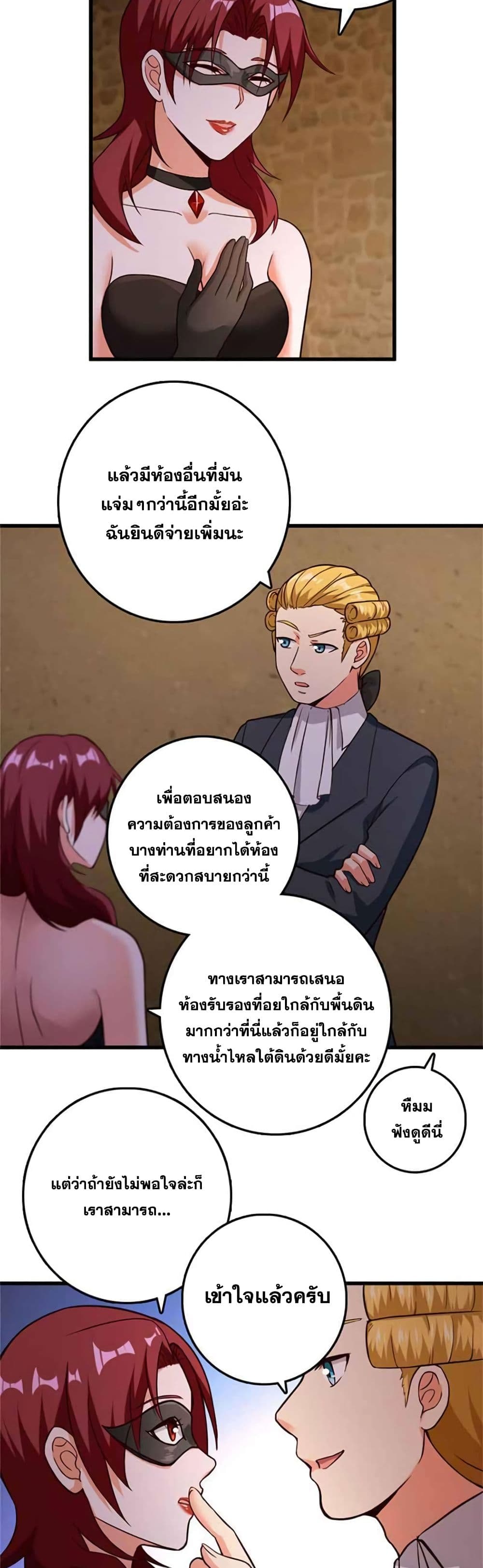 อ่านมังงะ Release That Witch ตอนที่ 367/18.jpg