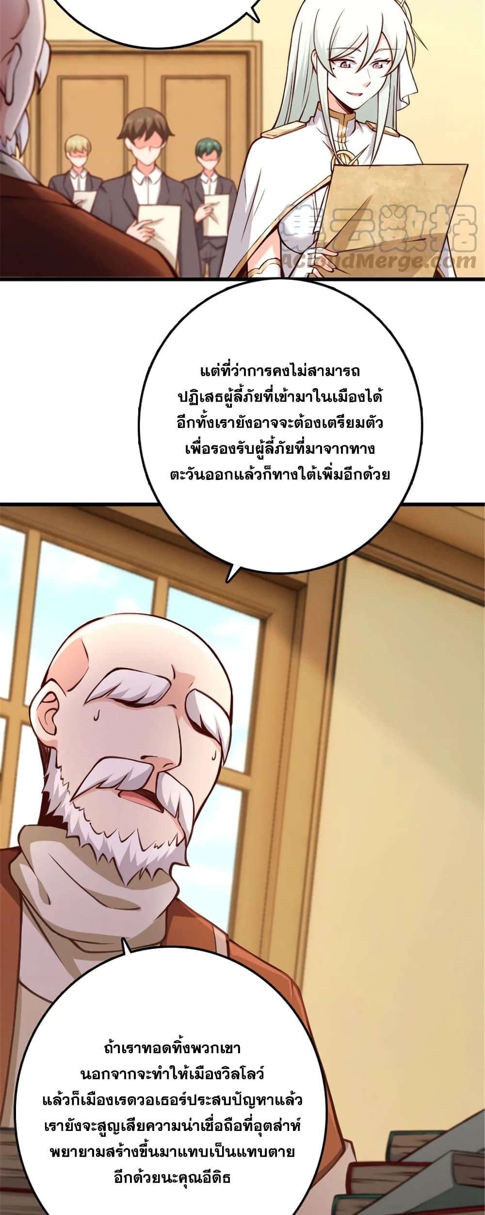 อ่านมังงะ Release That Witch ตอนที่ 330/18.jpg
