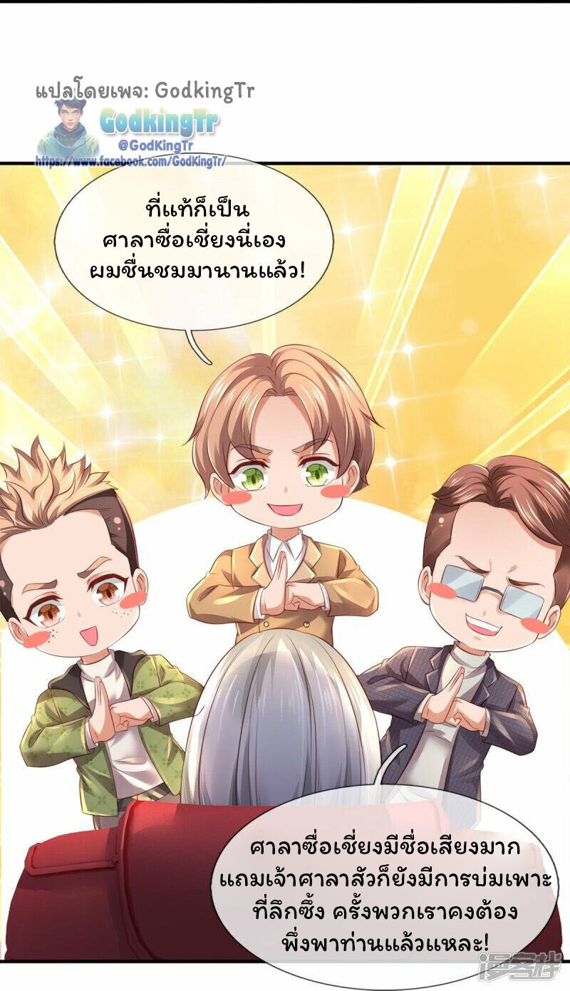 อ่านมังงะ Eternal god King ตอนที่ 265/18.jpg