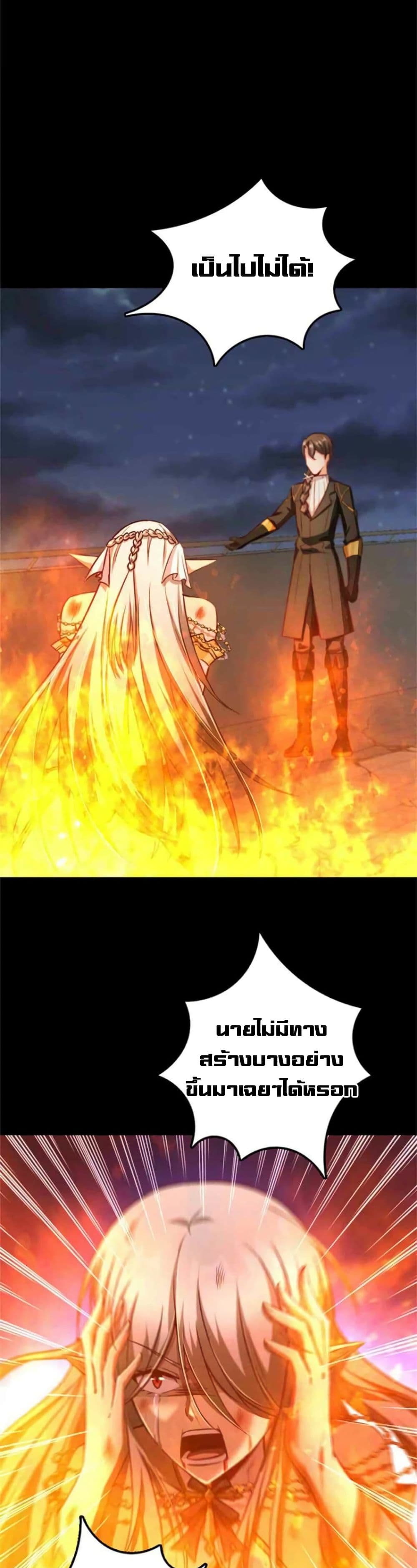Release That Witch ตอนที่ 355 page 18