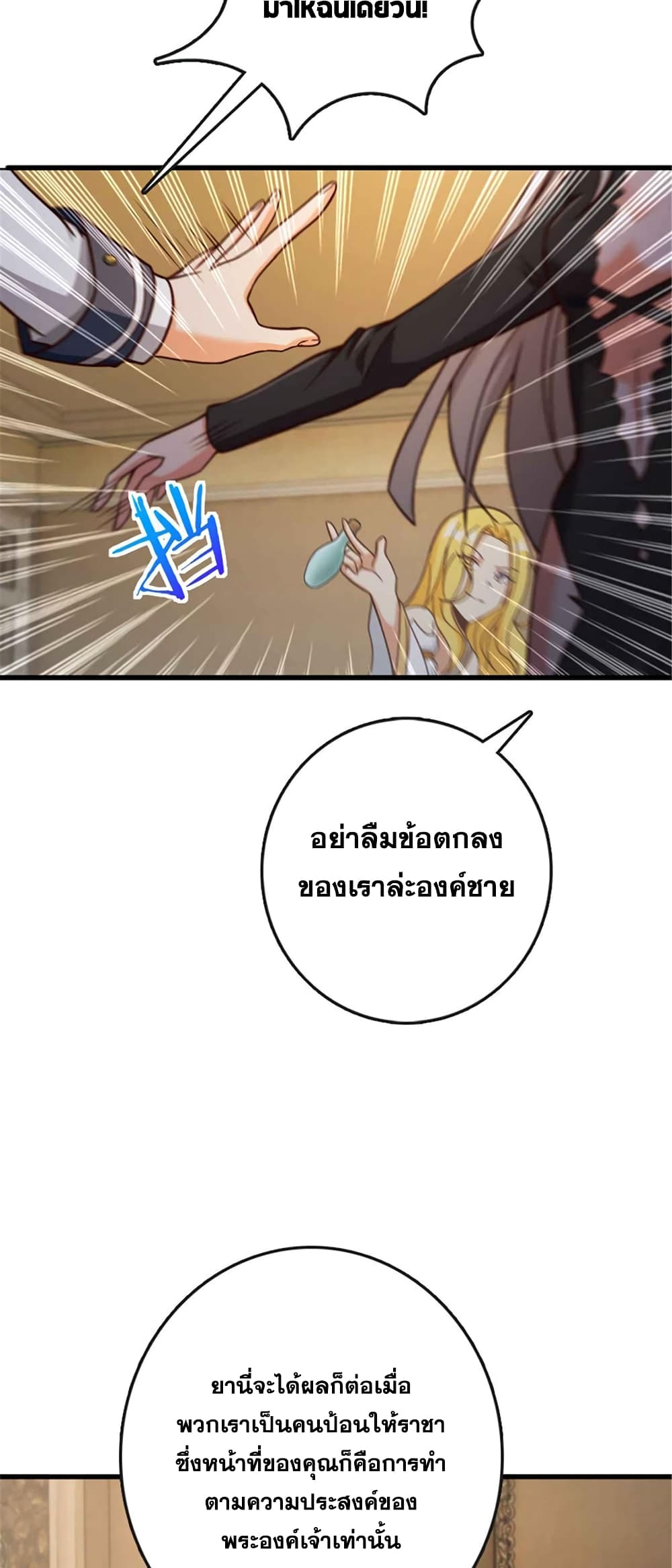 อ่านมังงะ Release That Witch ตอนที่ 333/19.jpg