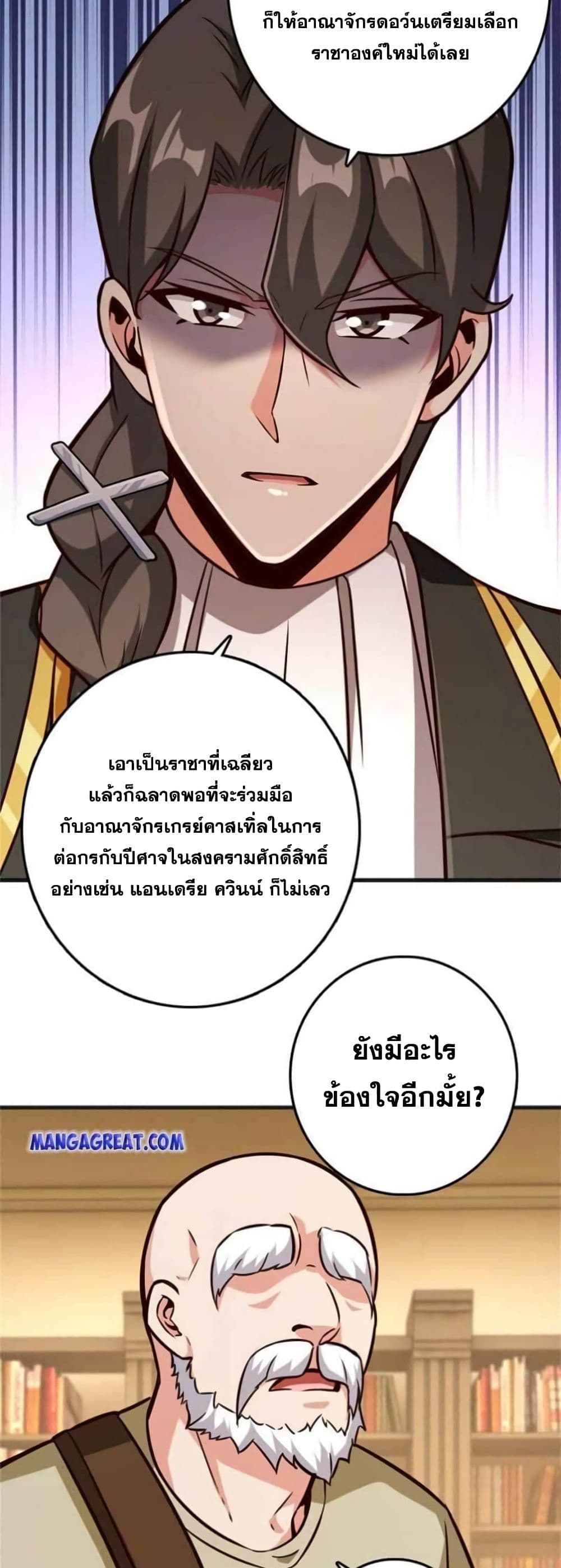 อ่านมังงะ Release That Witch ตอนที่ 364/19.jpg