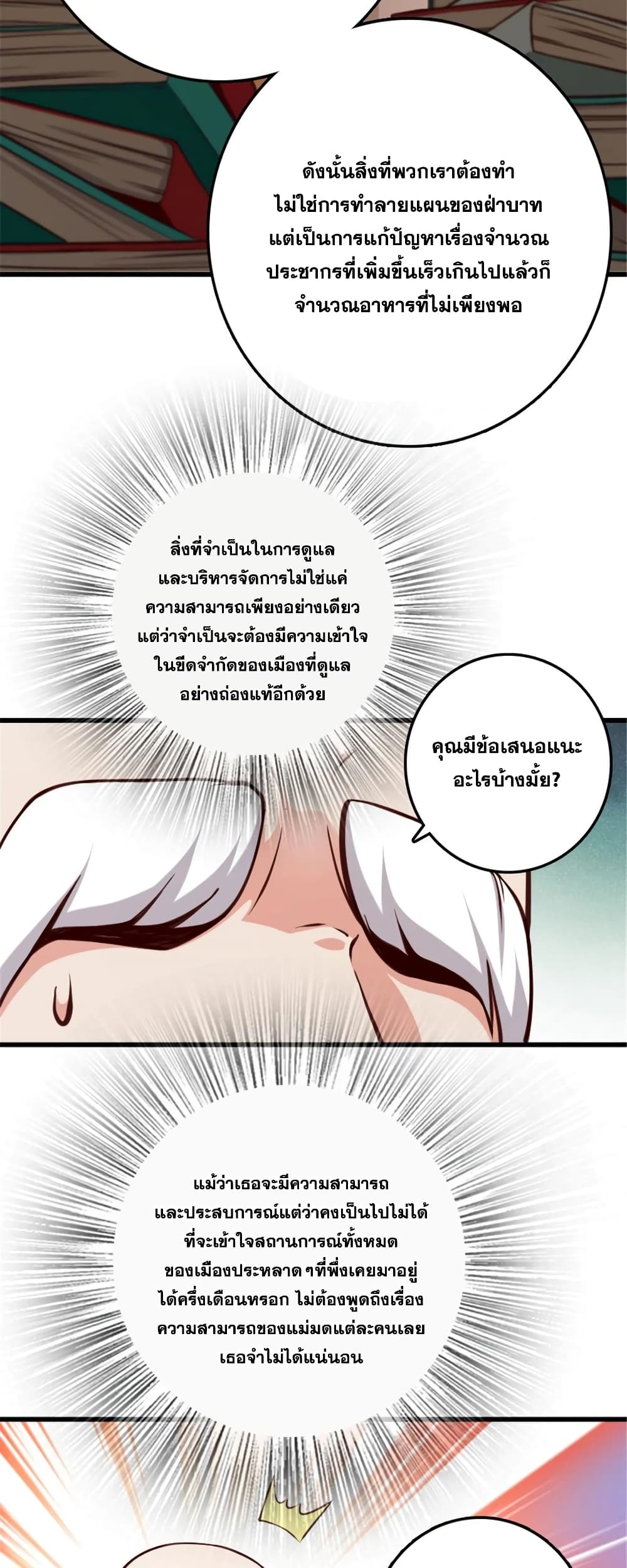 อ่านมังงะ Release That Witch ตอนที่ 330/19.jpg