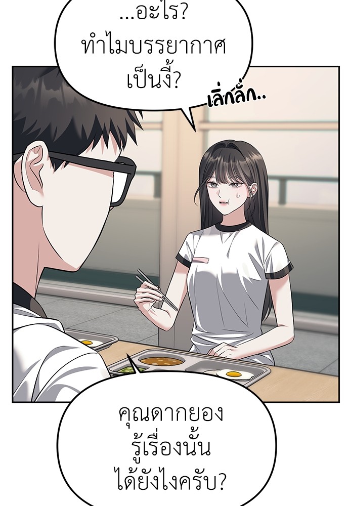 อ่านมังงะ Undercover! Chaebol High School ตอนที่ 47/19.jpg