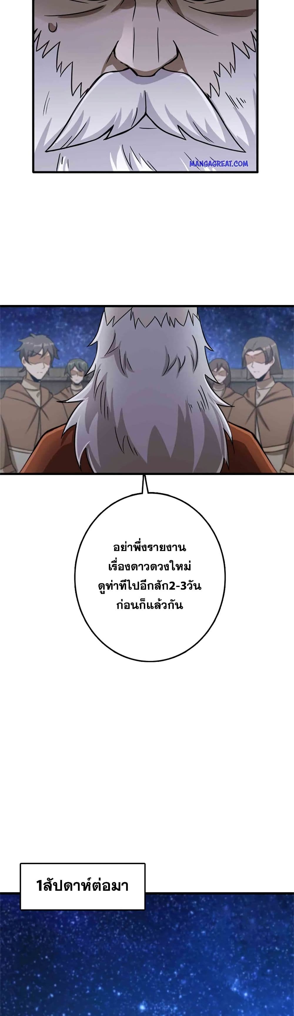 อ่านมังงะ Release That Witch ตอนที่ 344/19.jpg