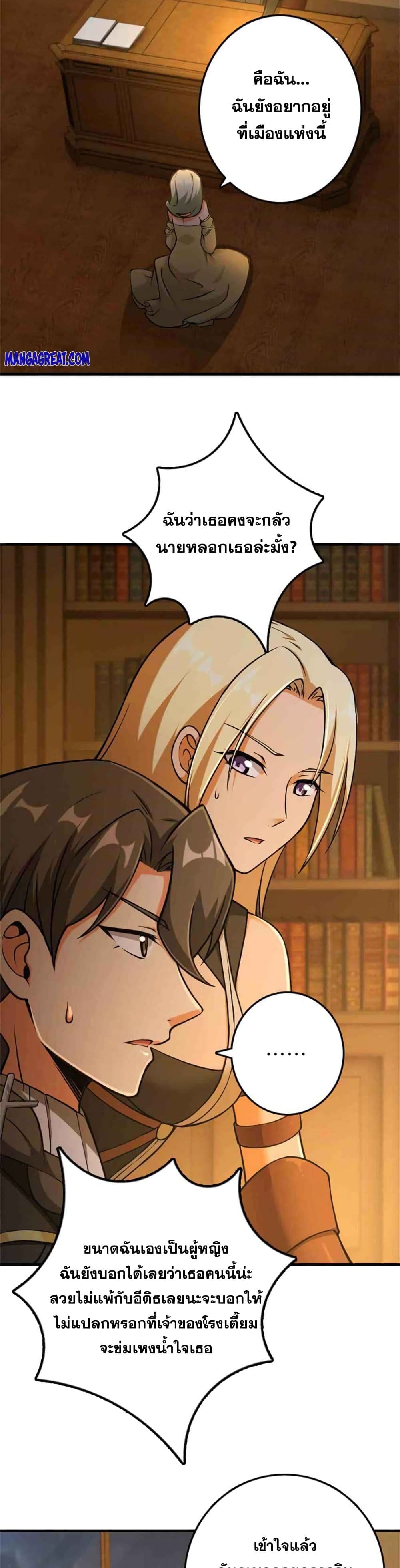 อ่านมังงะ Release That Witch ตอนที่ 349/19.jpg