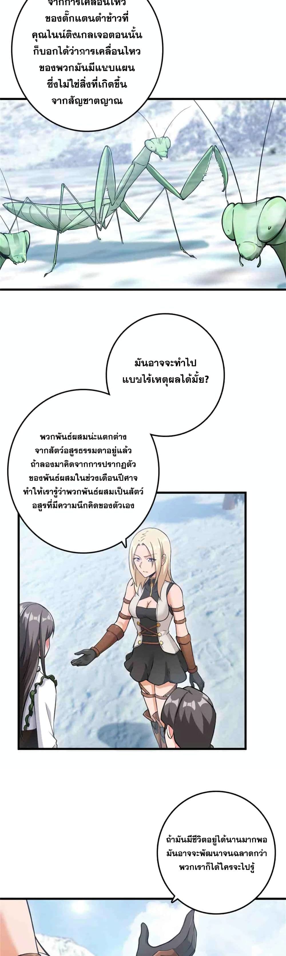 อ่านมังงะ Release That Witch ตอนที่ 343/19.jpg
