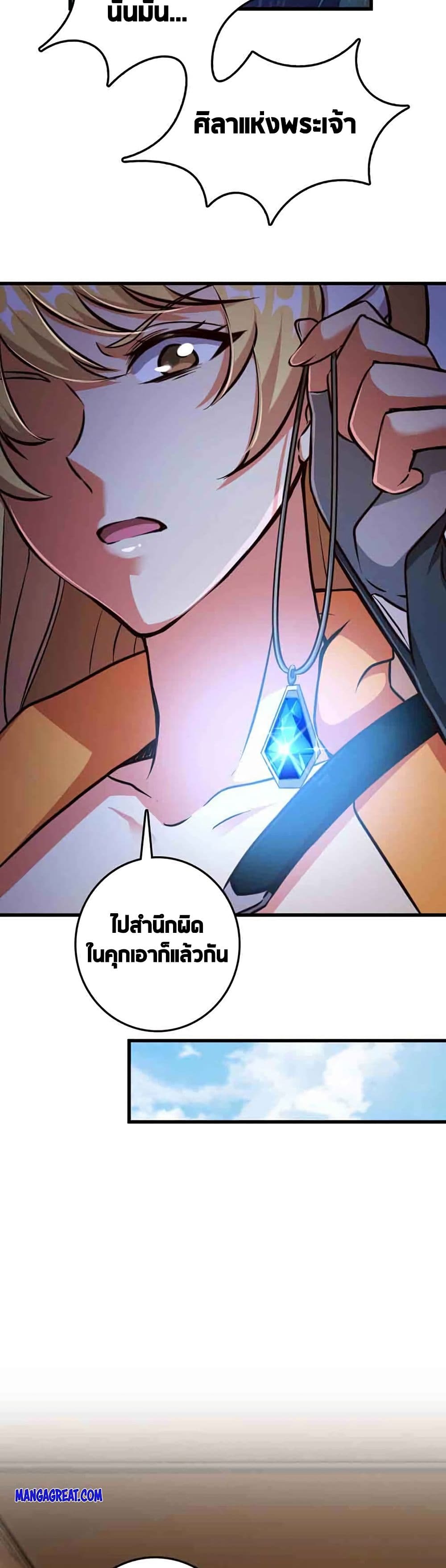 อ่านมังงะ Release That Witch ตอนที่ 339/19.jpg