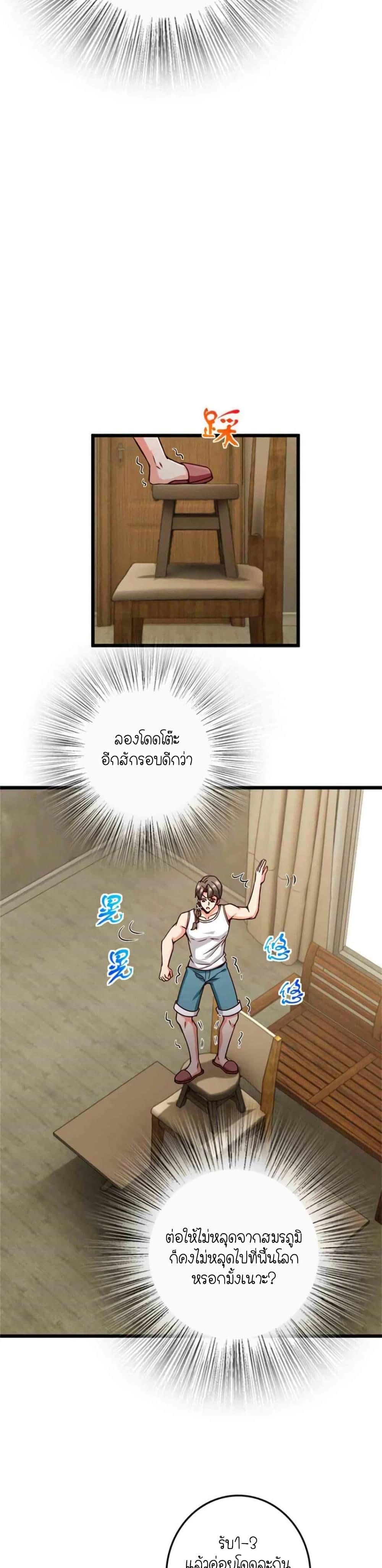 อ่านมังงะ Release That Witch ตอนที่ 357/19.jpg